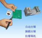 自动破锡器 (HW-376VC)